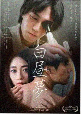 当我飞奔向你 第3集